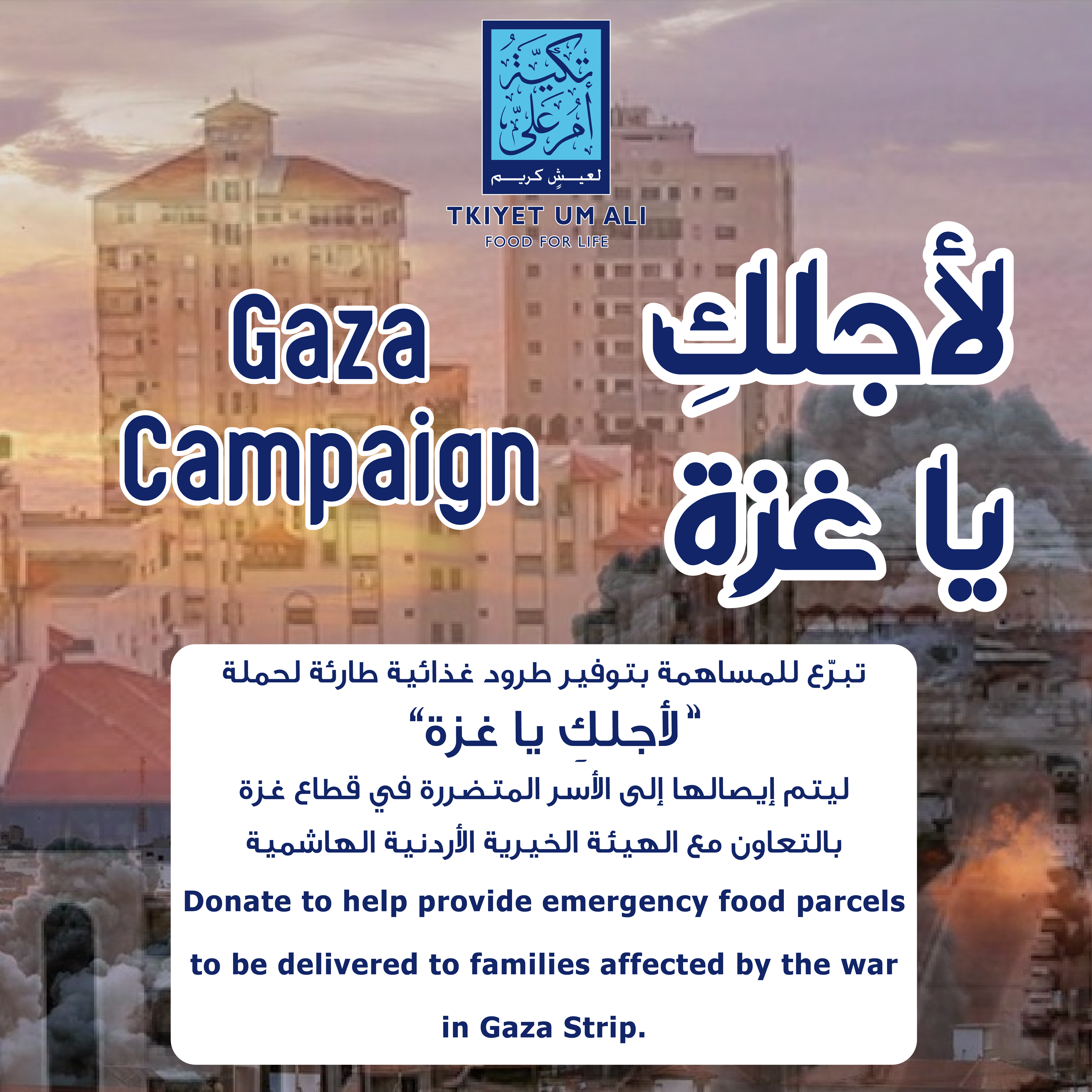 Gaza Campaign 