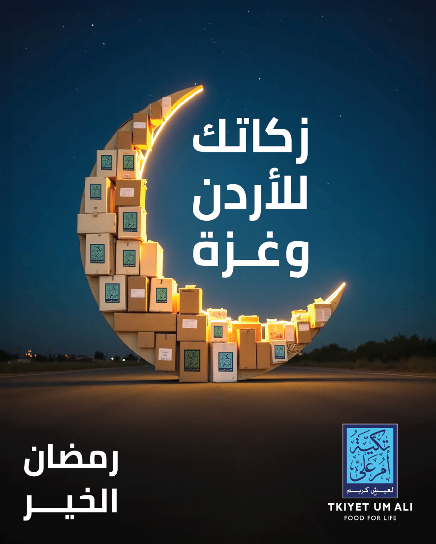 Ramadan 2025