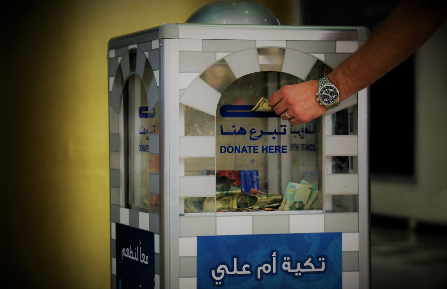 Sadaqah Donation