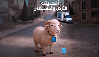 الأضاحي والذبائح 