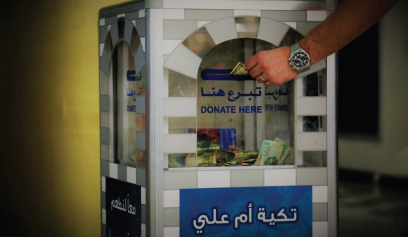 الصدقات العامة 