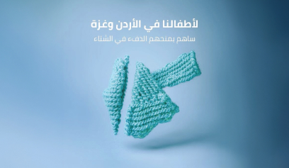 لأطفالنا في الأردن وغزة