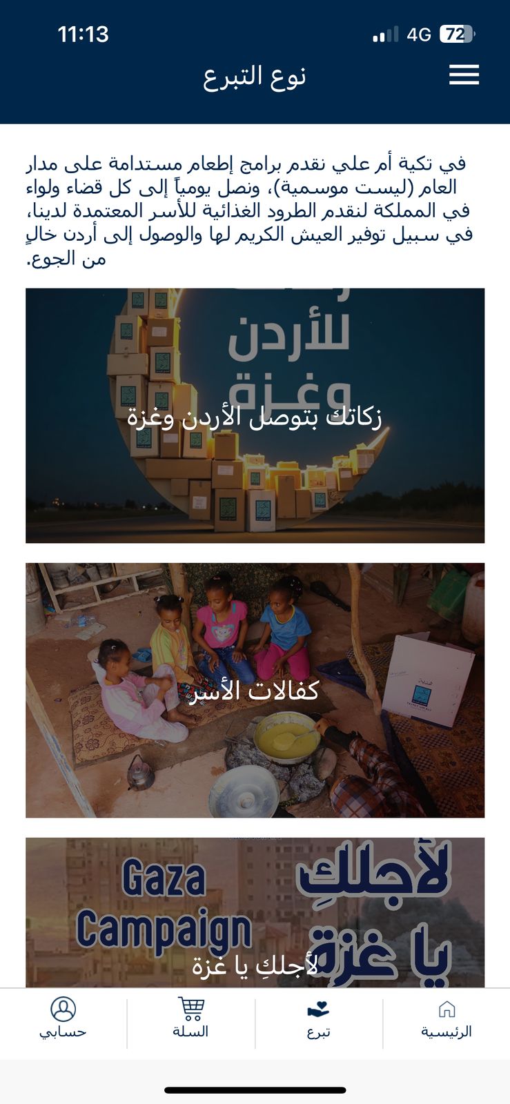 حمّل تطبيقنا