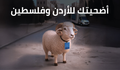 الأضاحي والذبائح 